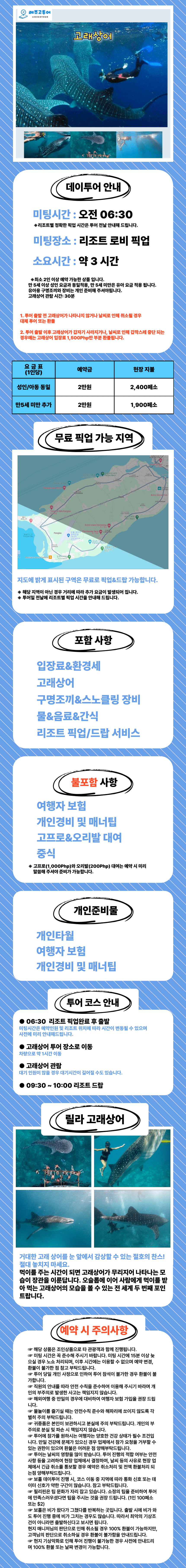 고래상어 002 min